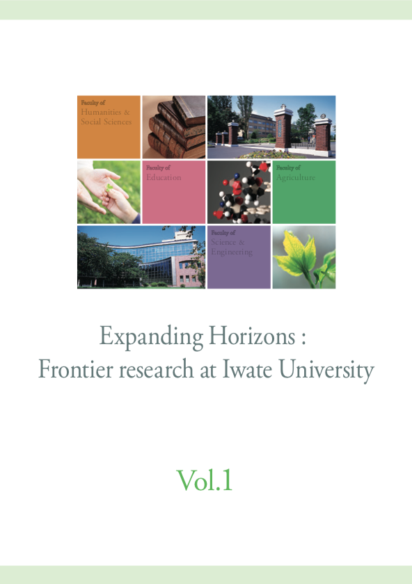 Expanding Horizons : Frontier research at Iwate University