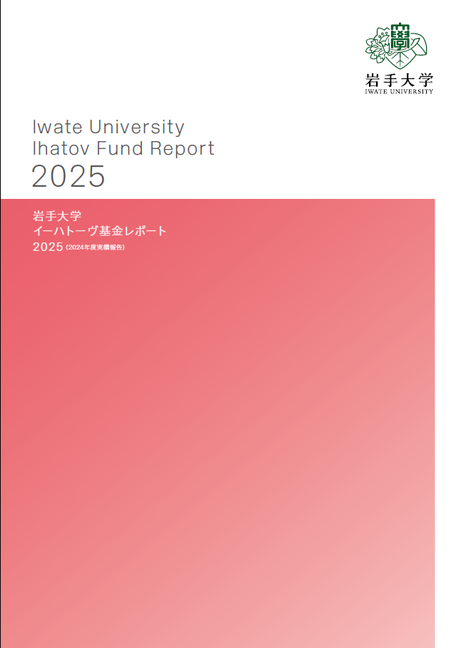 2025fundreport.png