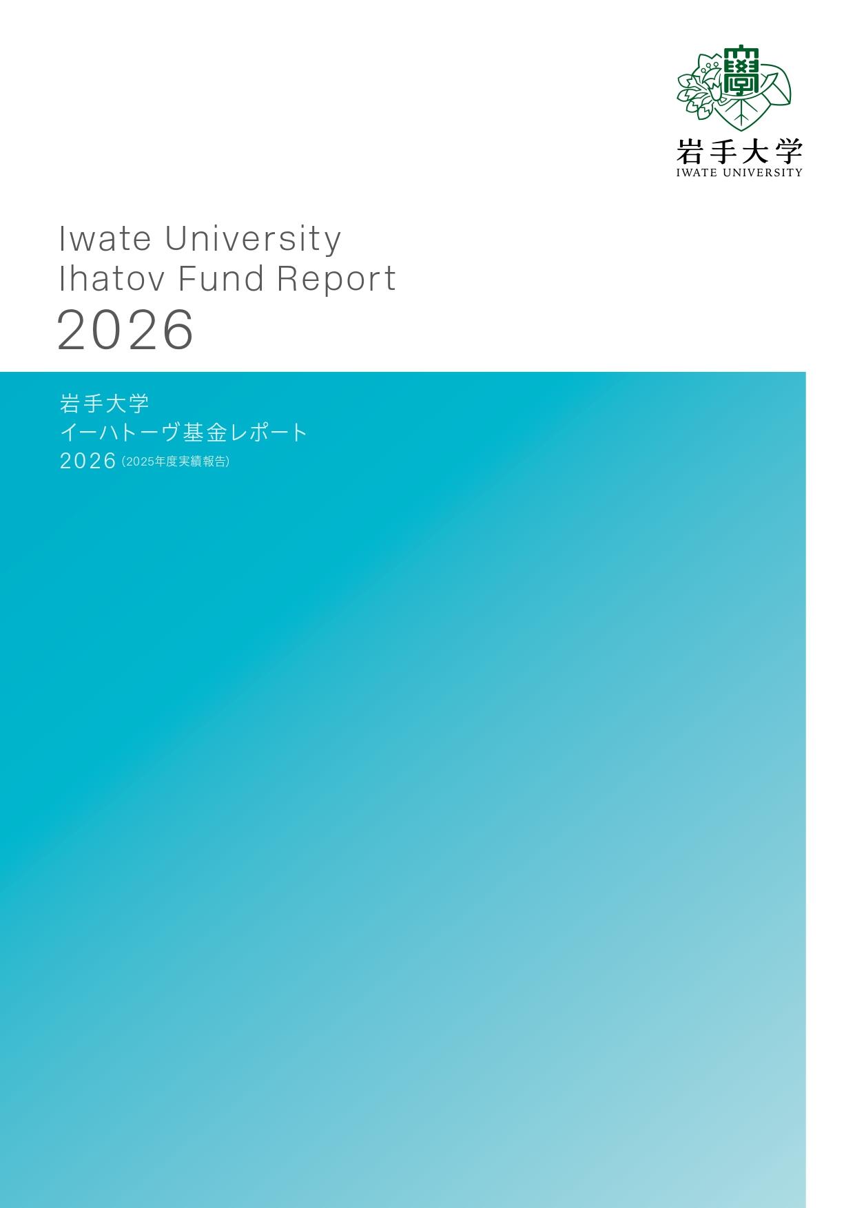 IhatovFundReport2026_page-0001.jpg