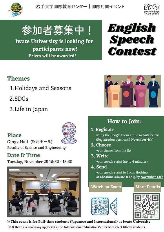 2022 English Speech Contest.jpg