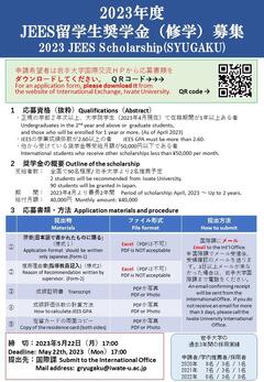 募集ポスター(修学).jpg