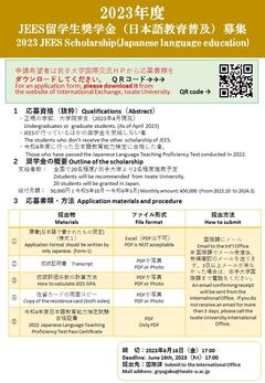 募集ポスター(日本語教育普及).jpg