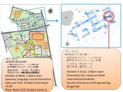 留学生オリ会場案内2023.jpg