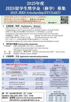（国際課作成）募集ポスター.jpg