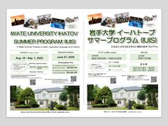 20250513_revice【R7サマープログラム】ポスター（日英版1枚）.jpg