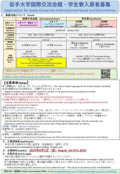 2. 【R7.10】募集ポスター.jpg