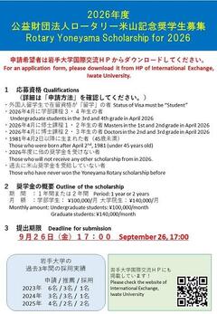 【R8】募集ポスター.jpg