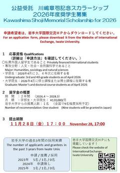 1. 【R8】募集ポスター.jpg