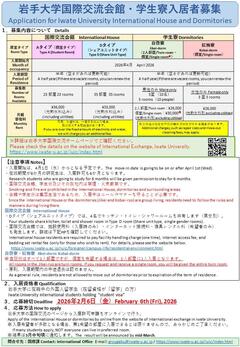 2. 【R8.4】募集ポスター.jpg