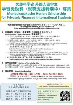 1. 募集ポスター.jpg