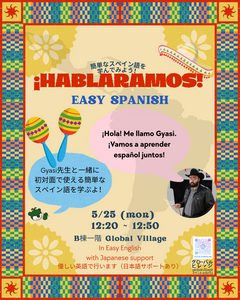 スペイン語を学ぼう　Easy Spanish.png