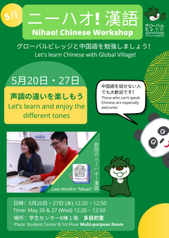 ニーハオ！ Nihao!.png