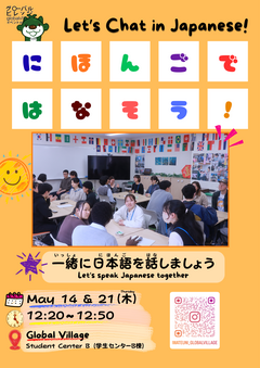 にほんごではなそう・Lets Chat in Japanese.png