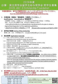 日揮実吉募集ポスターR8.jpg