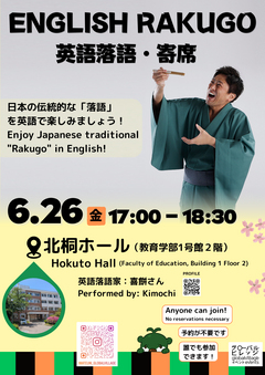 英語落語.png