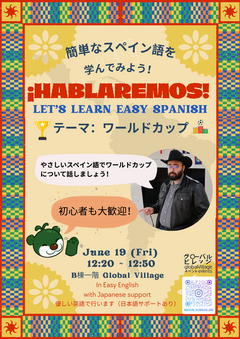 スペイン語を学ぼう Lets learn Spanish.png