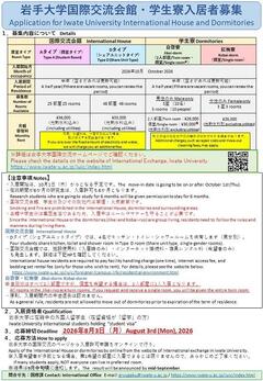 2. 【R8.10】募集ポスター.jpg
