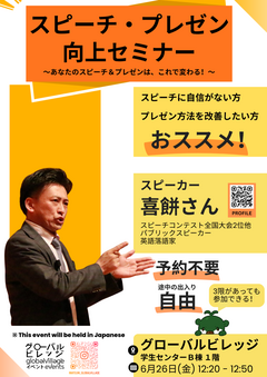 スピーチ・プレゼン向上セミナー スピーチ.png