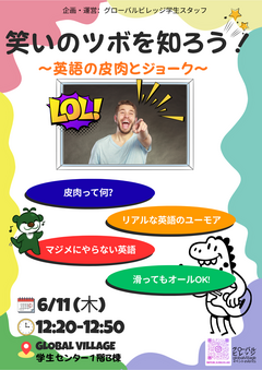 笑いのツボを知ろう！　ｖ２.png