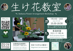 Ikebana Workshop 生け花教室.png