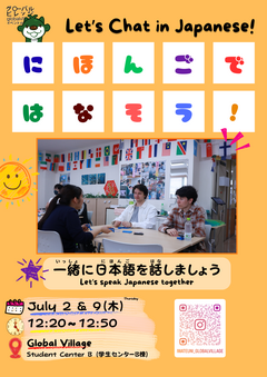 にほんごではなそう・Lets Chat in Japanese.png