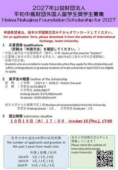 1 【R9】募集ポスター.jpg