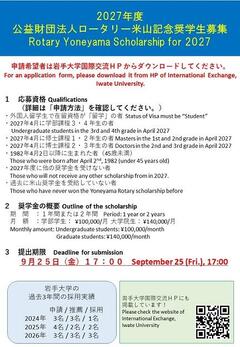 【R9】募集ポスター.jpg
