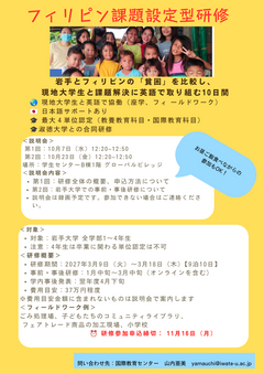 合同説明会 (7).png