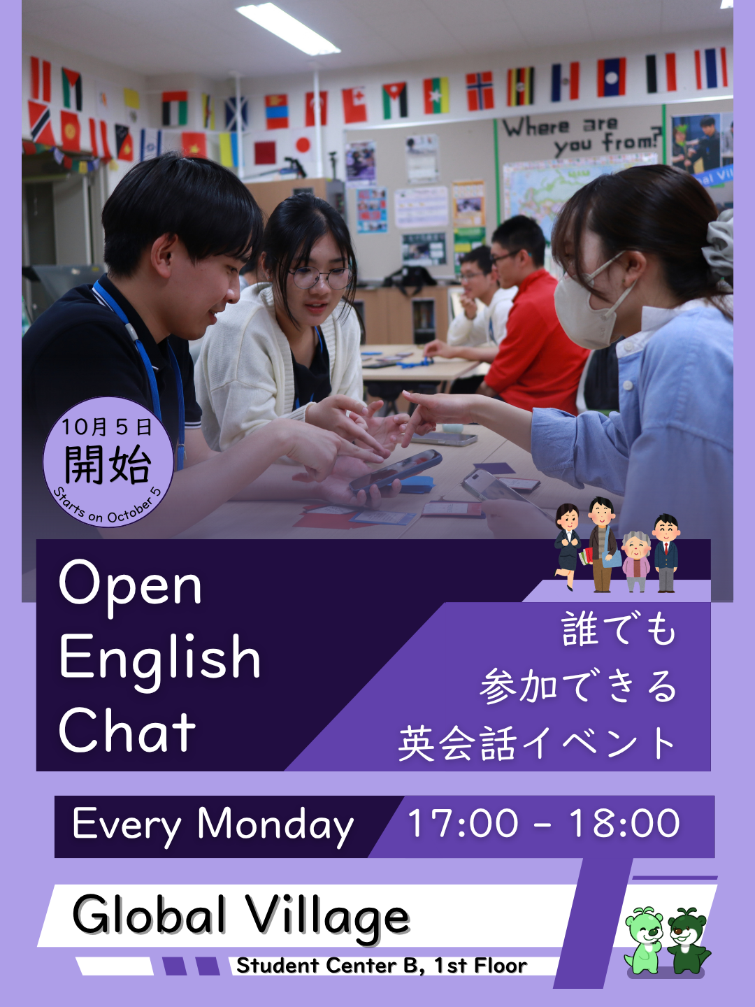 (Insta) Open English Chat.png