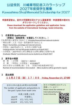 1. 【R9】募集ポスター.jpg