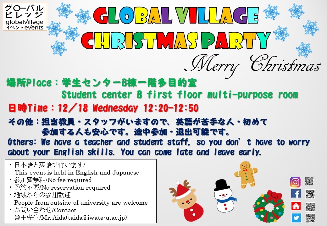 Global Village Christmas Party 2019