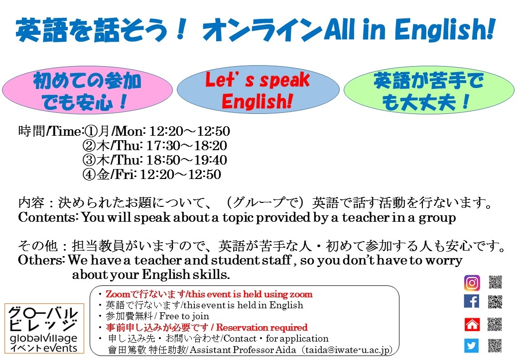 Online All in English