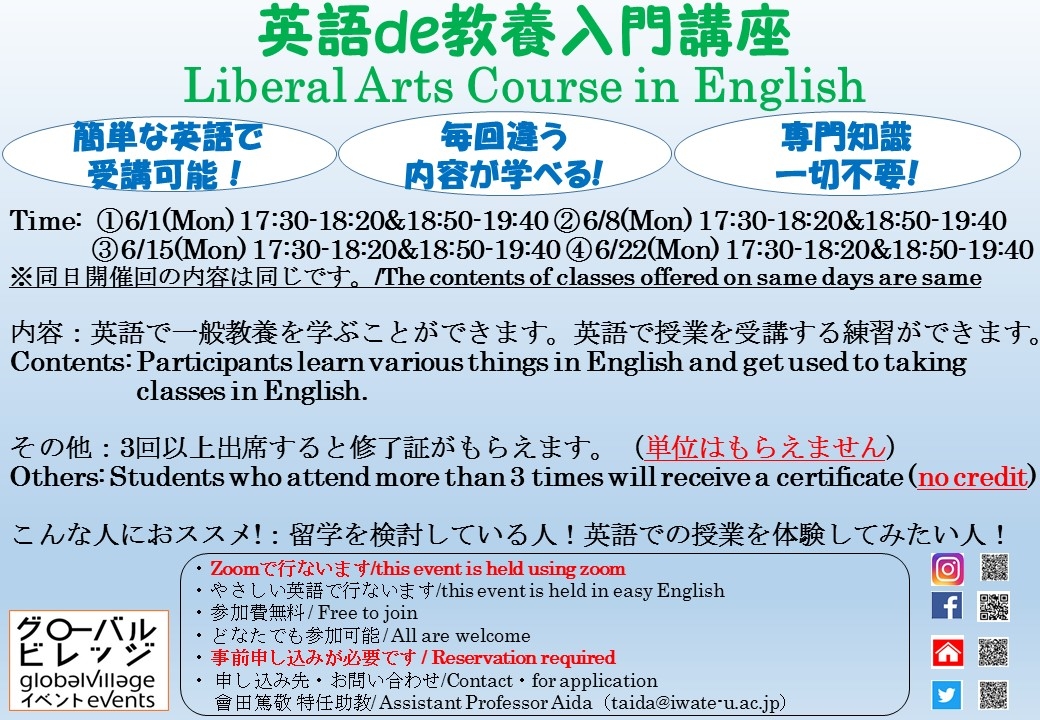 英語de教養入門講座/Liberal Arts Course in English
