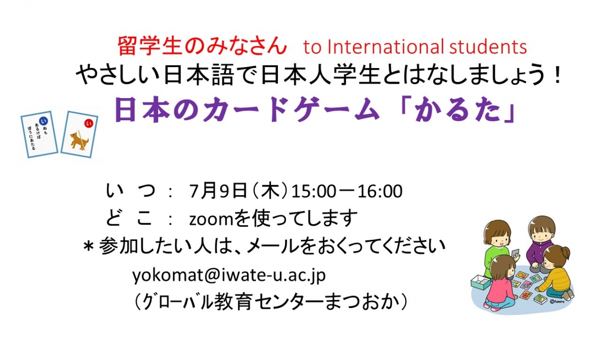 日本のカードゲーム「かるた」