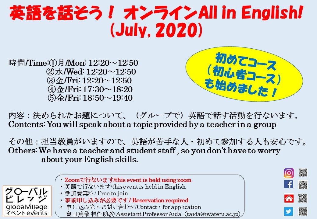 All in English (July, 2020)