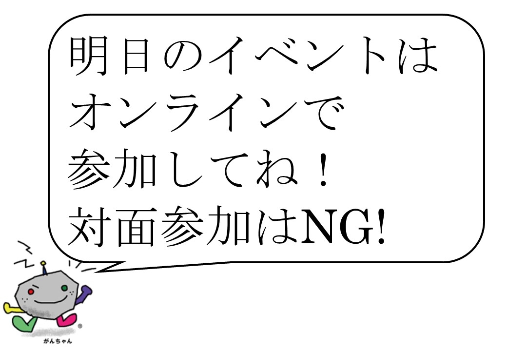 7月13日のイベント