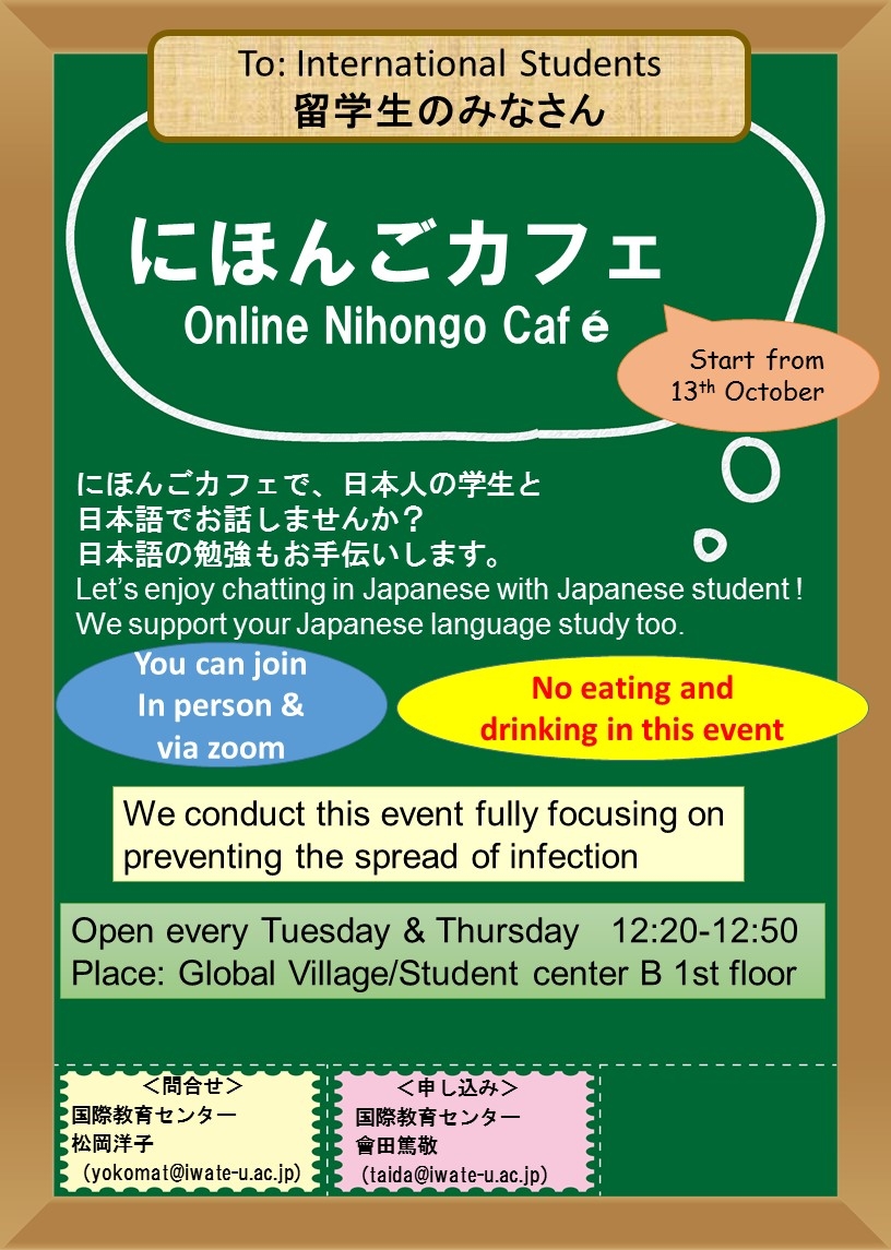 Nihongo Cafe