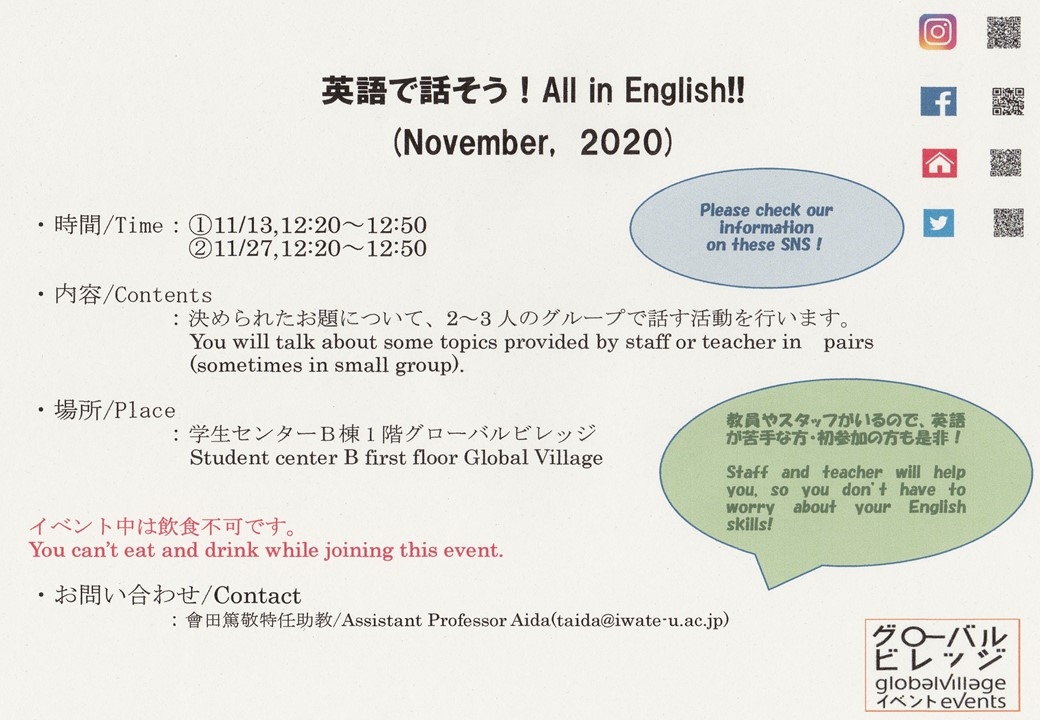 英語で話そう！All in English!!