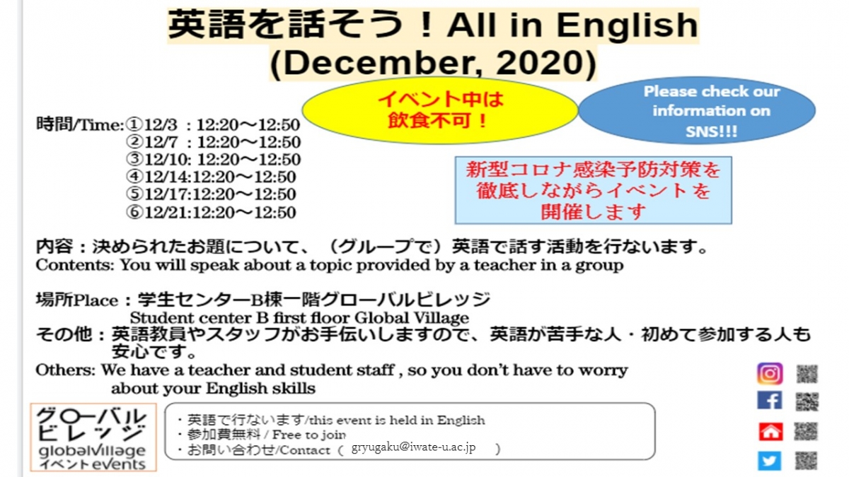 英語で話そう！All in English!!