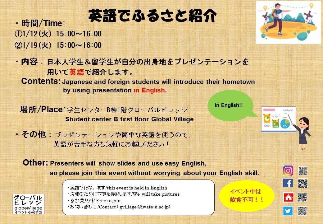 英語でふるさと紹介(Introducing my hometown in English)