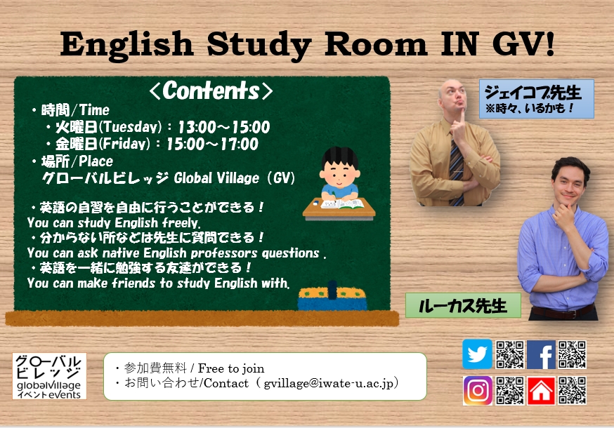 English Study Room IN GV