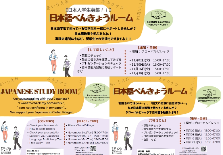 日本語べんきょうルーム