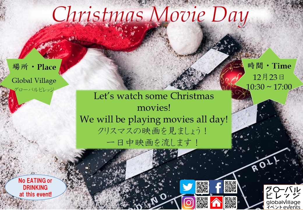 Christmas Movie Day