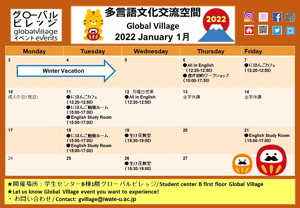 １月のカレンダー