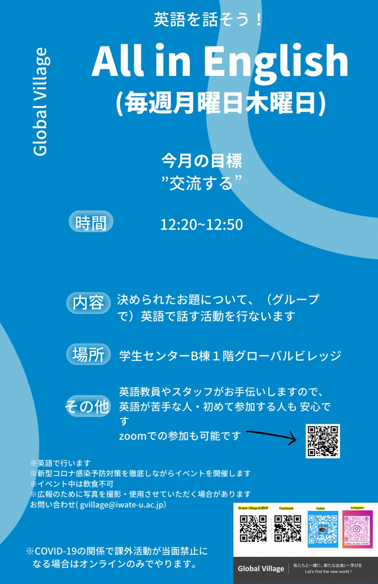 All in English (日本語)