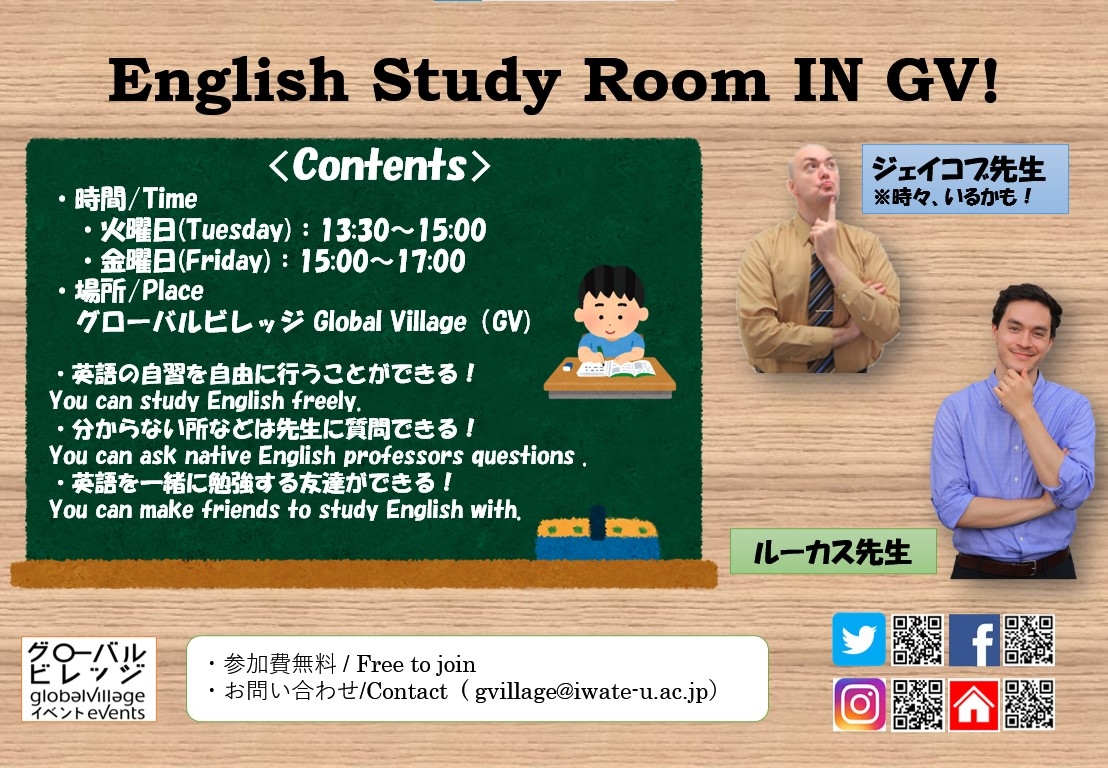 English Study Room