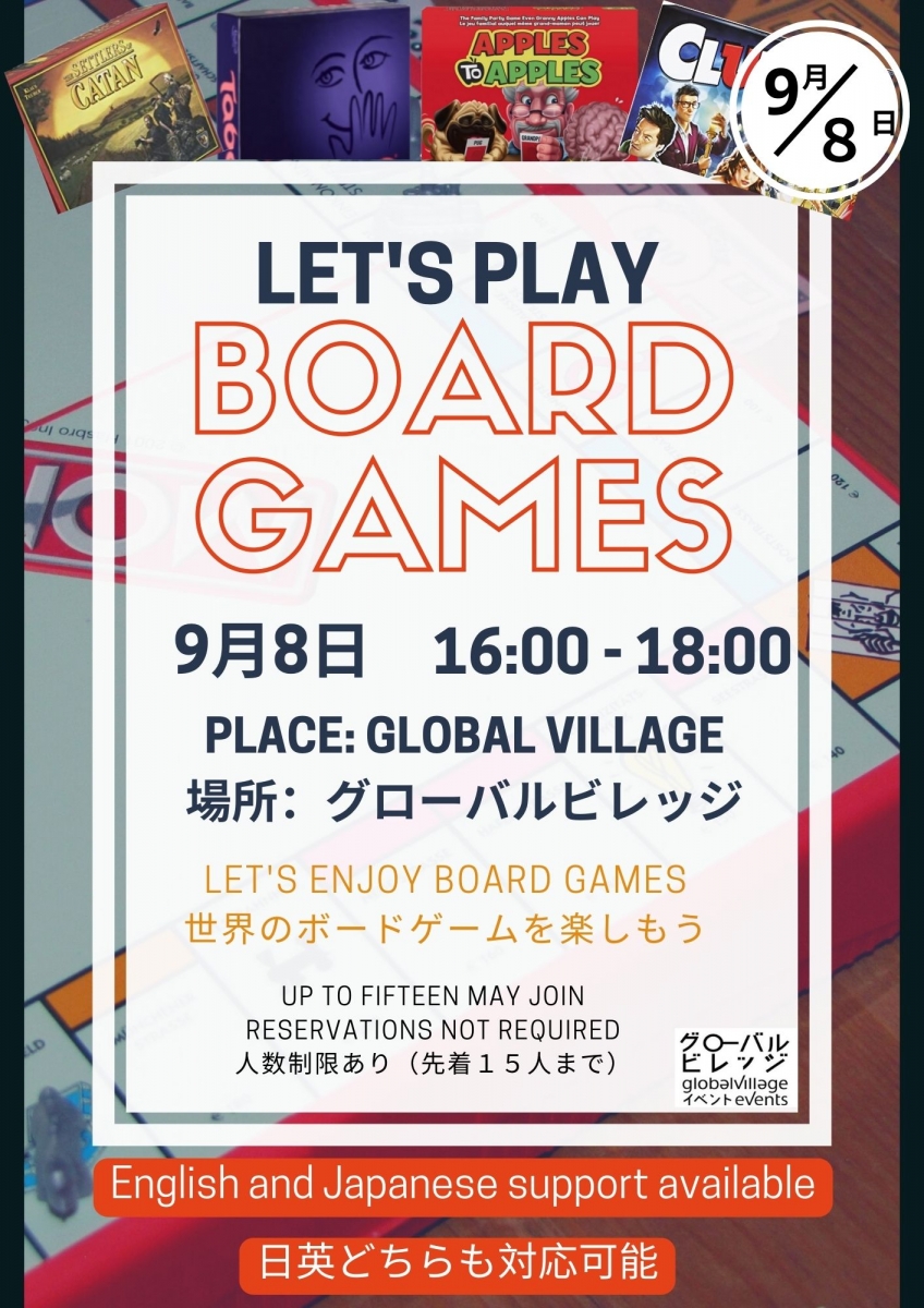 Card & Board Games　（カード・ボードゲームイベント）