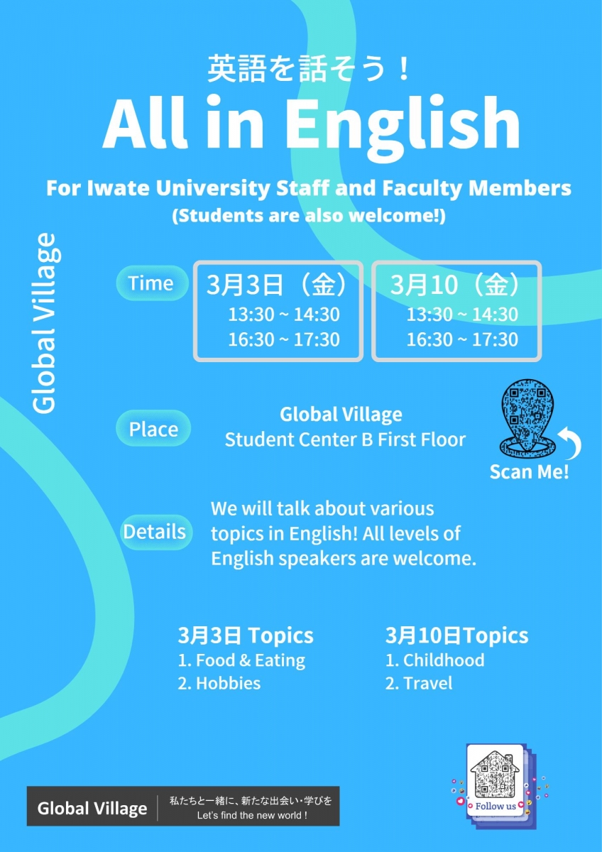 All in English (Faculty and Staff Version)