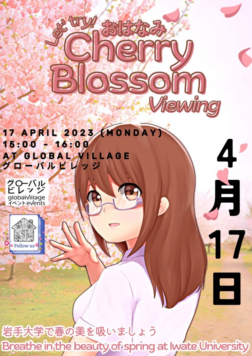 お花見　Cherry Blossom Viewing