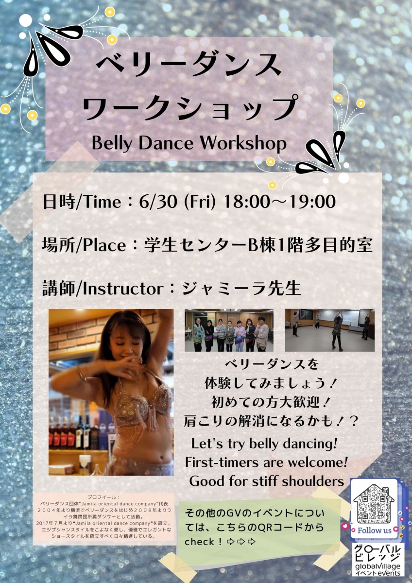 Belly Dance Workshop・ベリーダンスワークショップ